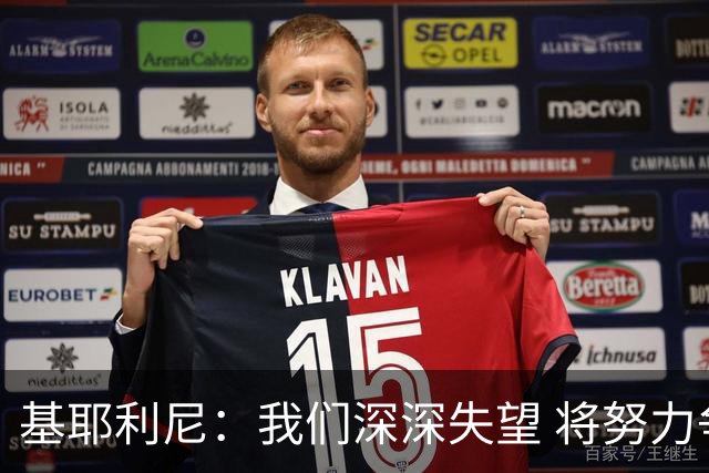 基耶利尼：我们深深失望 将努力争取欧洲杯卫冕